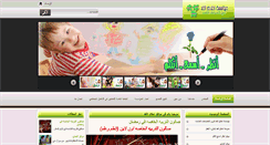 Desktop Screenshot of ahlamelghad.net