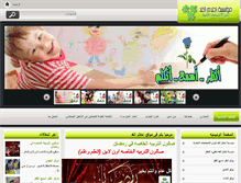 Tablet Screenshot of ahlamelghad.net